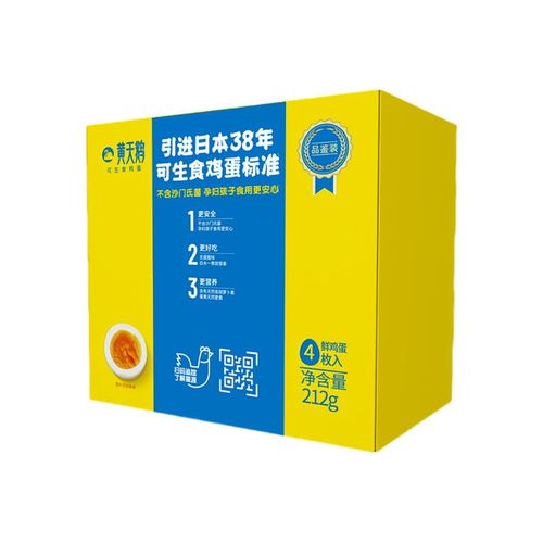 鲜鸡蛋4枚(尝鲜装)可生食顺丰锁鲜工厂直发健康营养